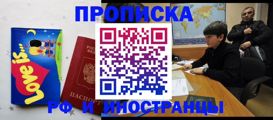 регистрация в Первомайске